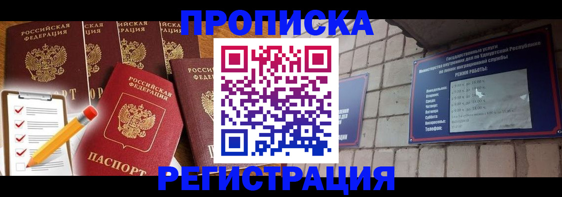 регистрация для дет. сада в Северске