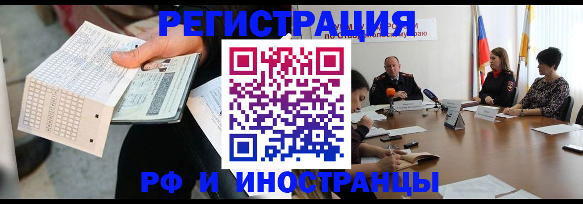 прописка для школы в Северске
