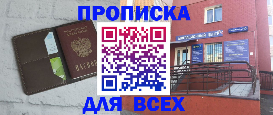 регистрация для школы в Северске