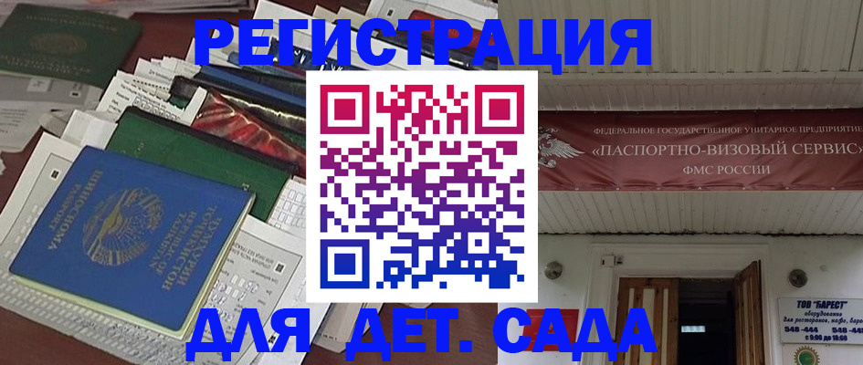 временная регистрация надежно в Северске