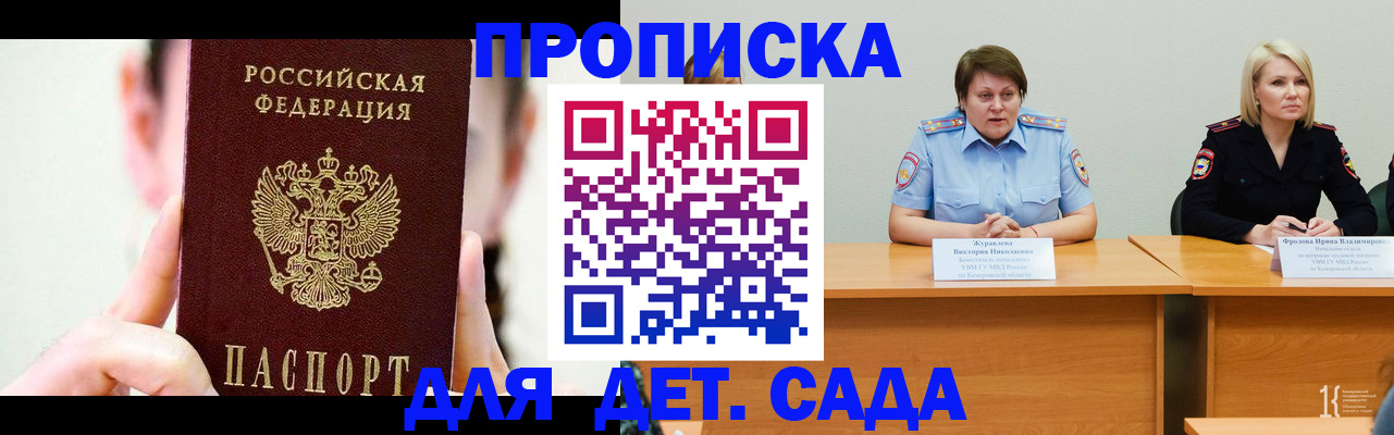 временная регистрация собственник в Северске