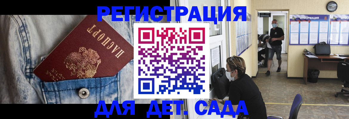 прописка паспорт в Северске
